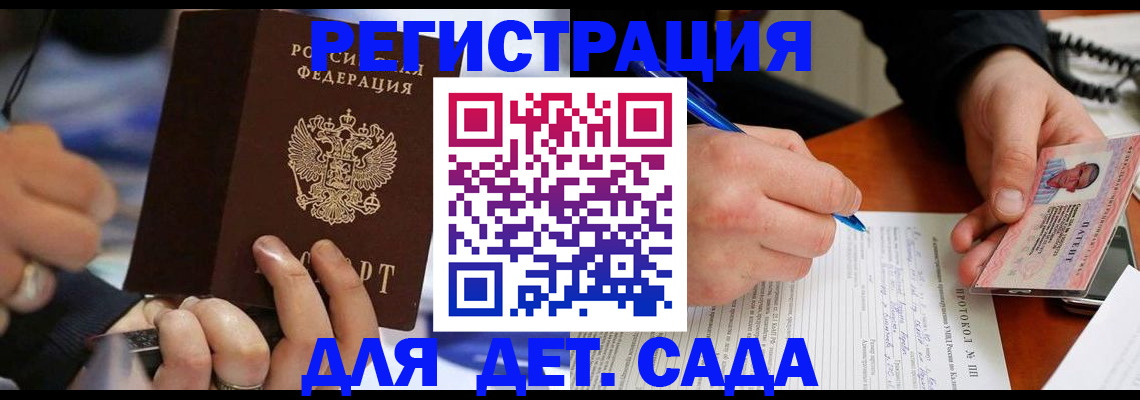 регистрация в Дальнереченске