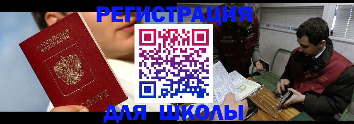 прописка для кредита в Дальнереченске