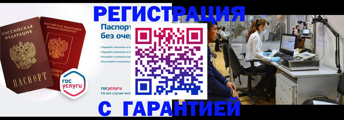 временная регистрация для школы в Дальнереченске