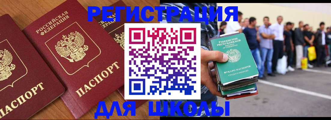 купить прописку в Дальнереченске