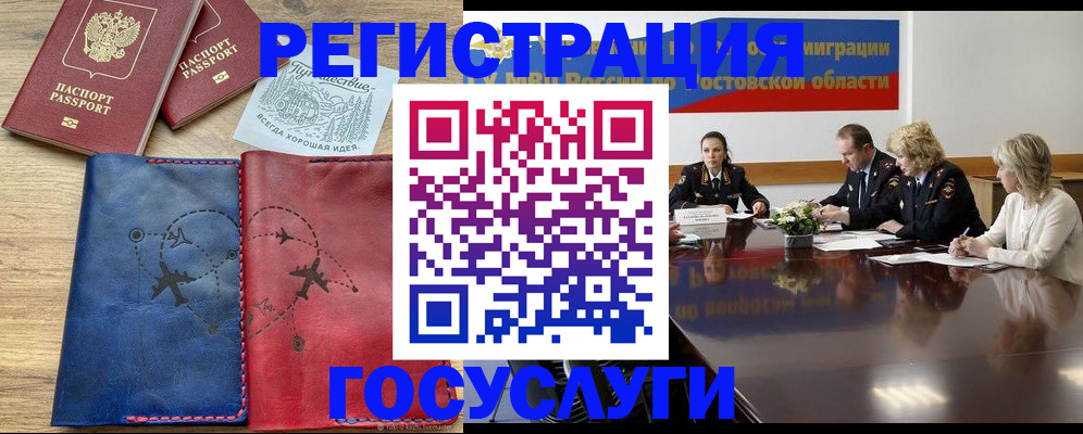 регистрация в Дальнереченске