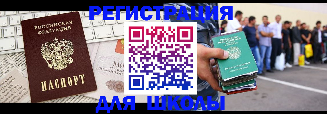 регистрация в Дальнереченске